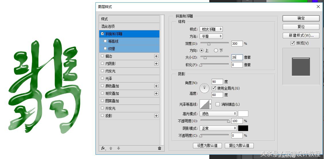 ps制作玉石文字教程,ps玉石字制作教程