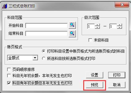 畅捷通t3打印教程,畅捷通为什么打印不了