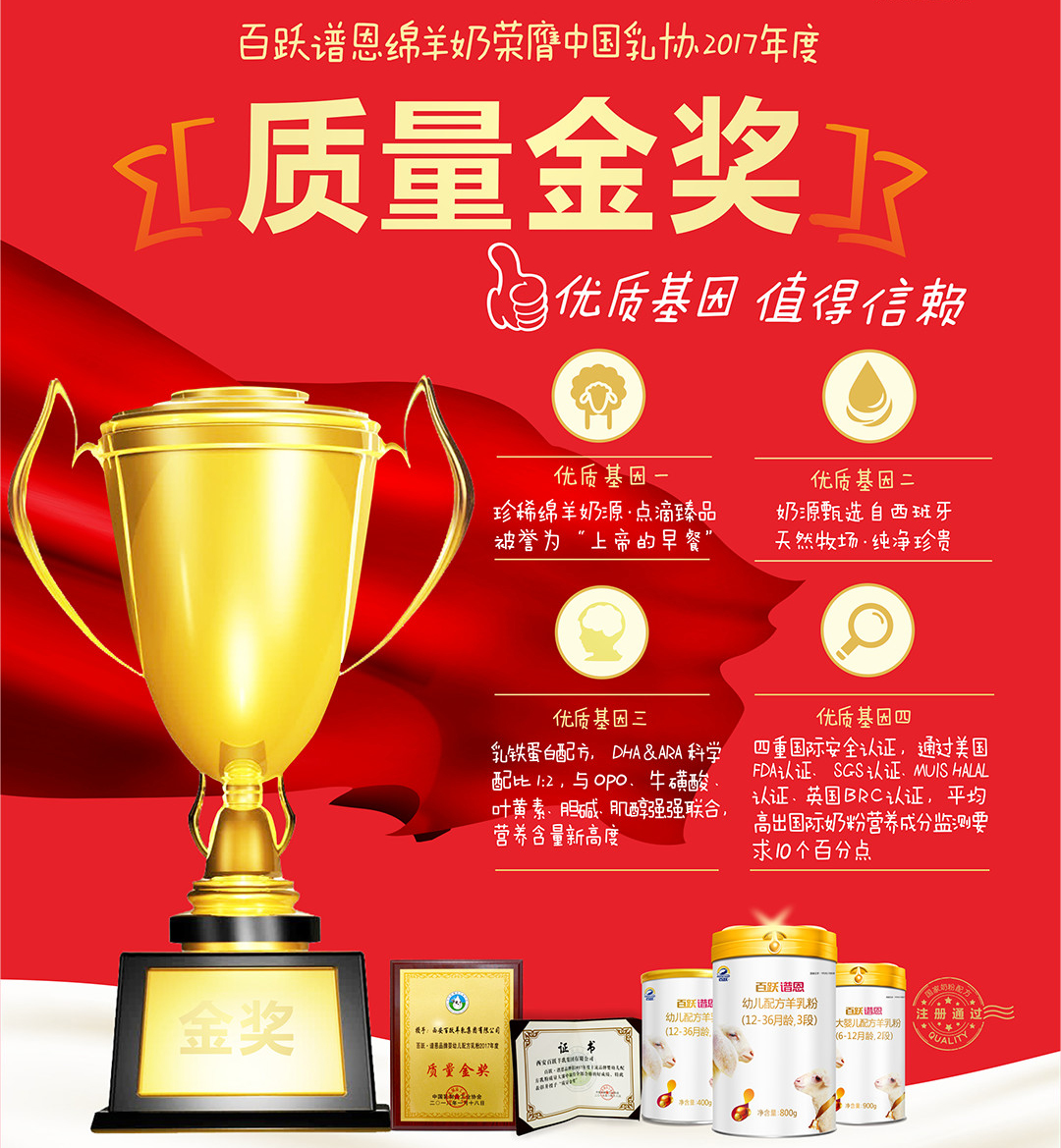 我要上央视｜谱恩羊奶粉强势登央视，品牌slogan有奖征集中！