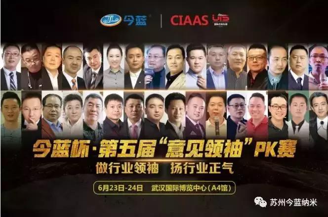 今蓝杯第五届意见领袖PK赛完美落幕，不一样的干货分享，你看了没