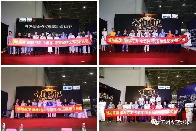 今蓝杯第五届意见领袖PK赛完美落幕，不一样的干货分享，你看了没