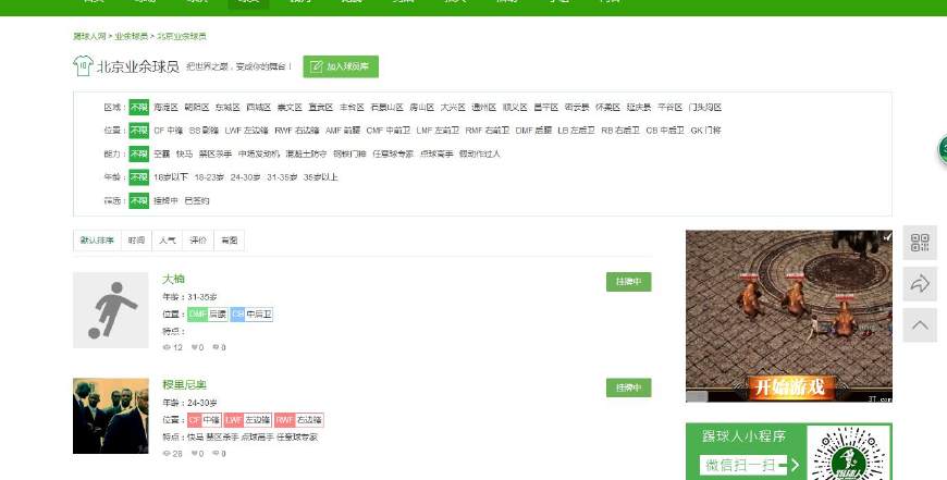 关注足球有哪个网站,关注足球的网站