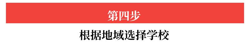 2020高考招生志愿填报系统,教育部官方网站高考志愿填报