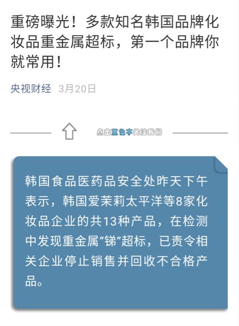 关于27批次不合格化妆品的通告,曝光18批次不合格化妆品