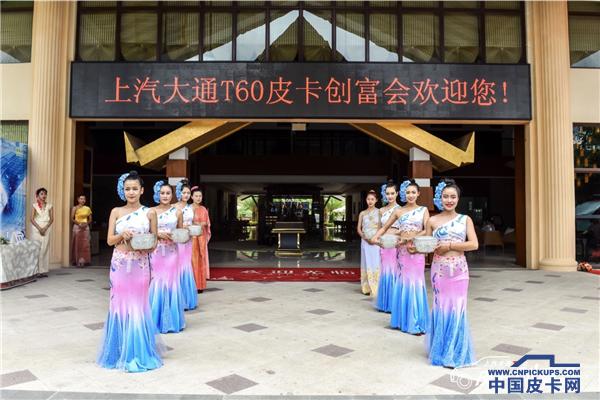 上汽大通t60新模式,上汽大通t60靠实力说话