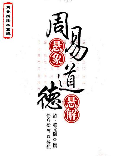 昌邑博物馆黄元御,山东昌邑中医黄元御