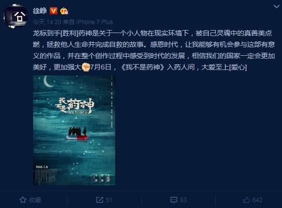 我不是药神这部电影在哪拍的,我不是药神喜剧元素