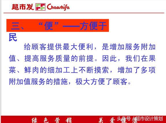 超市生意经书,生意经的销售方法