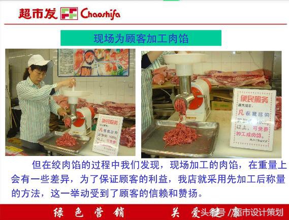 超市生意经书,生意经的销售方法