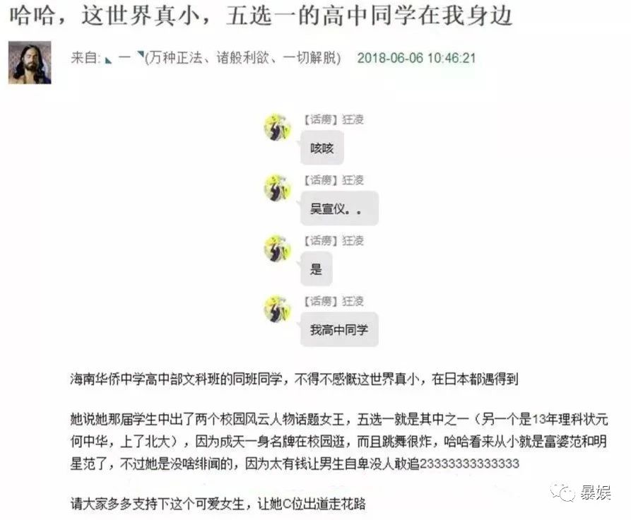 吴宣仪穿a货,吴宣仪杨超越逛街