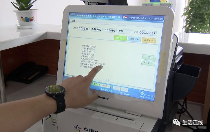 连线调查丨微信晒世界杯彩票，竟能被人轻易盗图兑奖？！