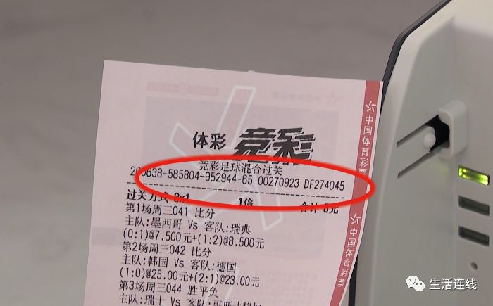 连线调查丨微信晒世界杯彩票，竟能被人轻易盗图兑奖？！