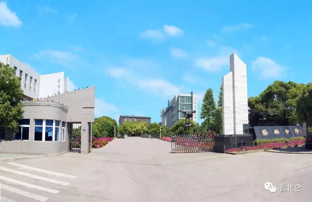 北仑中学一段上线率89.37%,柴桥中学成绩创新高!2018年北仑区高考成绩揭晓