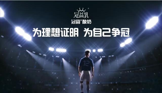 蒙牛冠益乳世界杯,蒙牛最新出的一款酸奶冠益乳