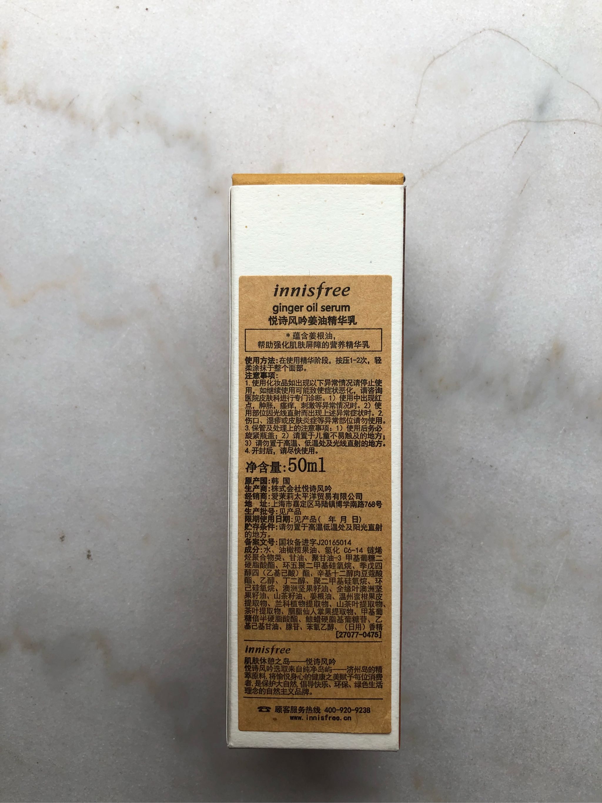 悦诗风吟是大牌吗,悦诗风吟身体精华乳怎么样