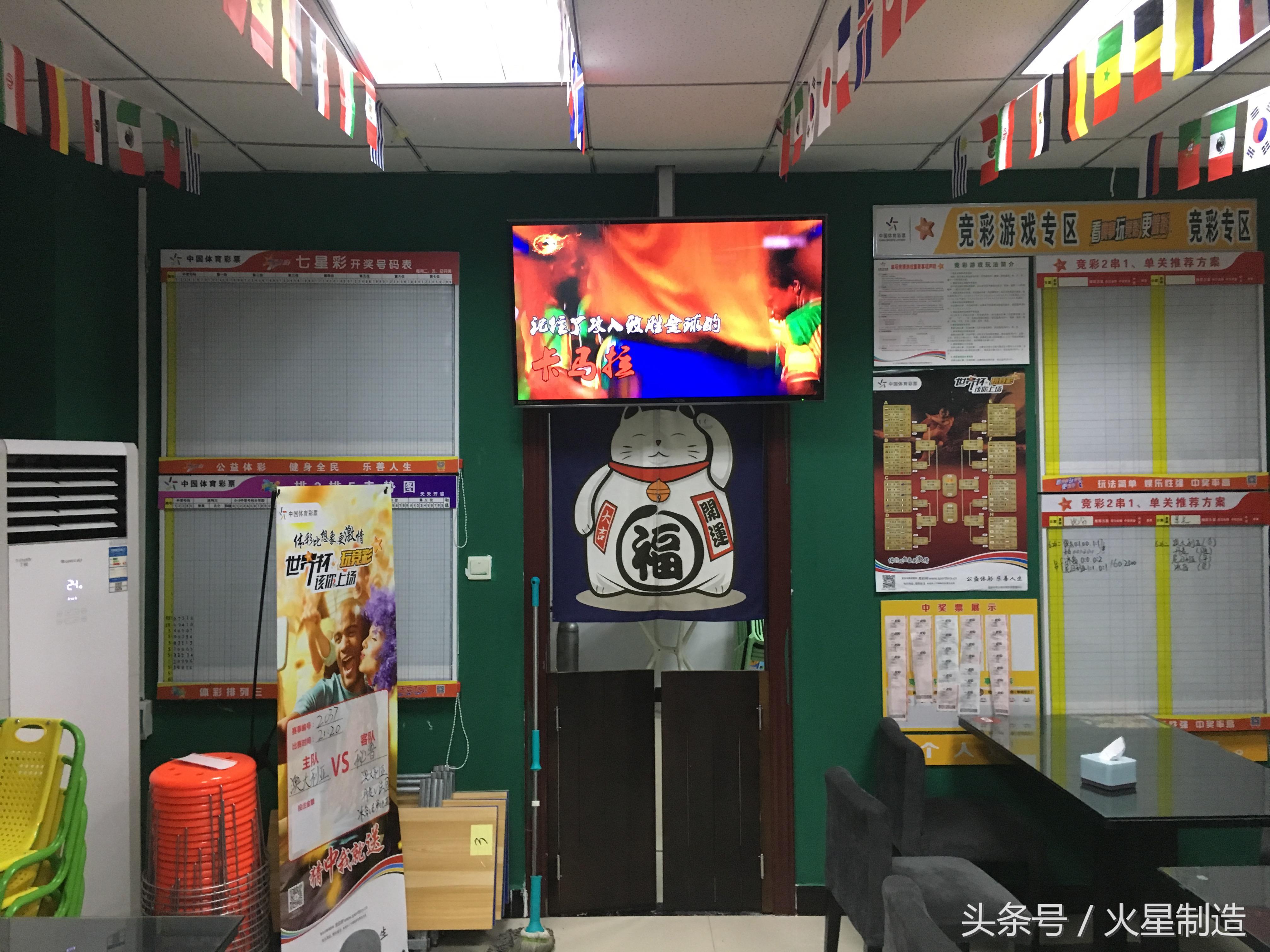 三个大学生合伙创业，经营体彩店竞猜世界杯，日营业额十万元