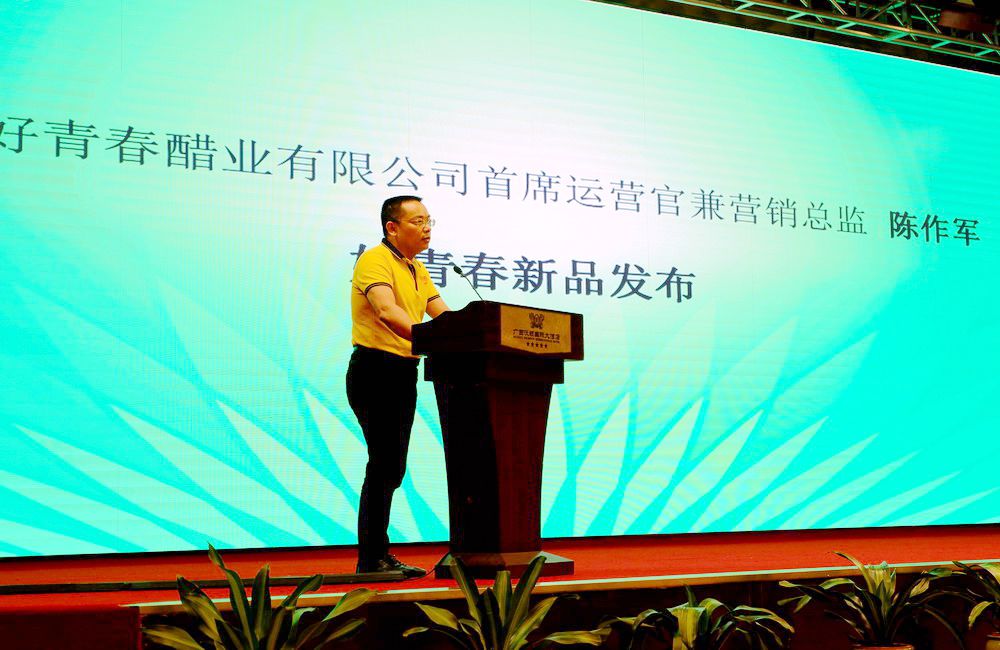 2018年好青春新品发布会暨全国招商大会在广西南宁召开