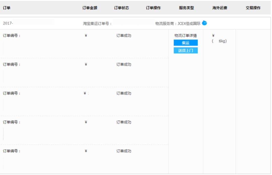 中国转运澳洲物流,中国转运澳洲快递