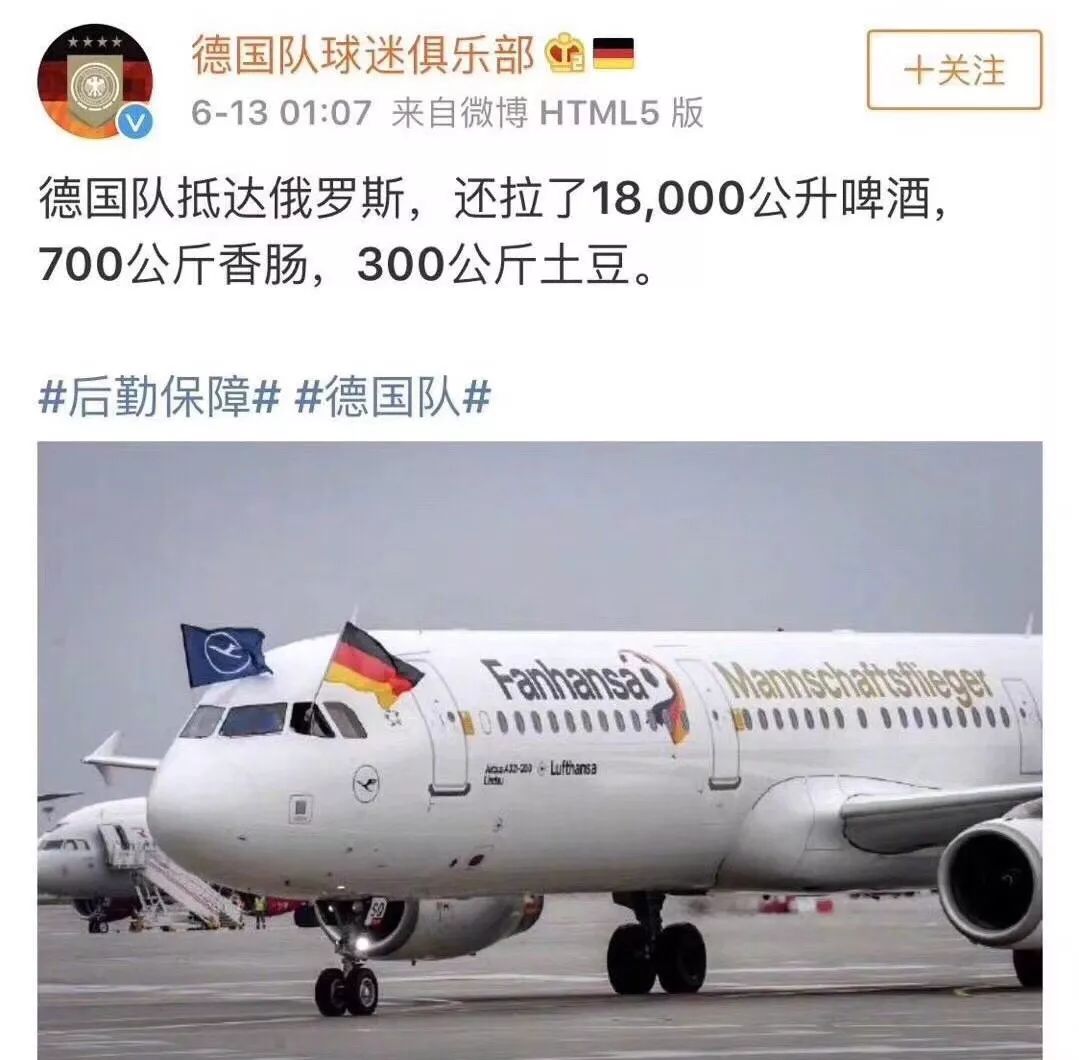 假装看过球丨从读秒绝杀到提前回家，冠军魔咒是德国队最好的借口