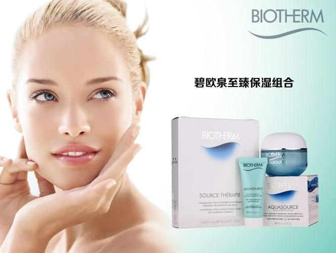 碧欧泉比较畅销的产品,碧欧泉最值得买的产品