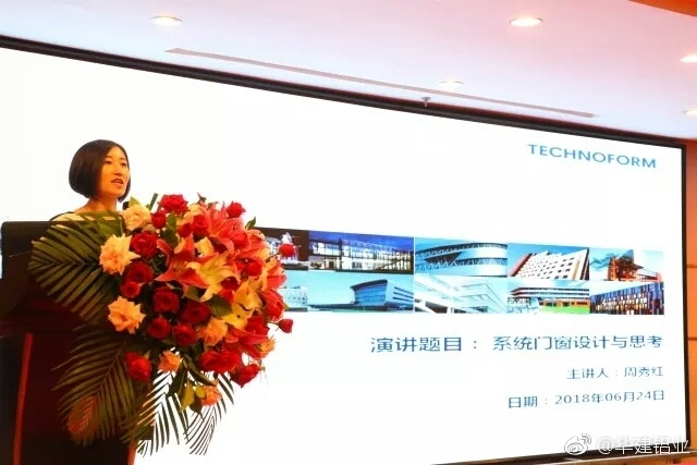 易欧思系统门窗招商会,易欧思门窗