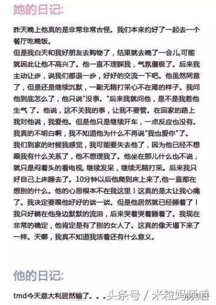 老公，你看世界杯去吧，我看小鲜肉！