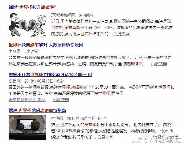 老公要看世界杯,老公看世界杯最新视频