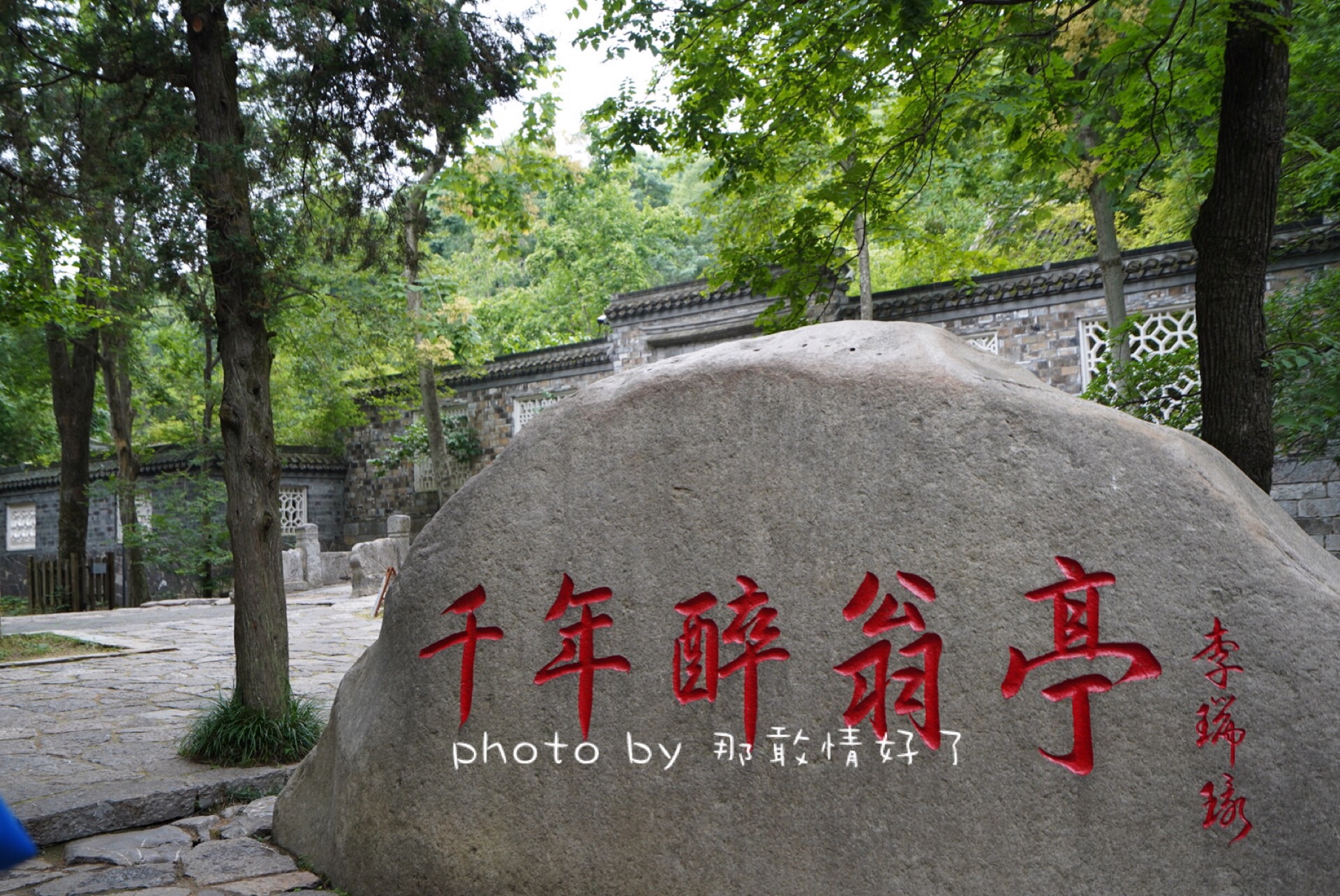 滁州小众的地方,滁州小众