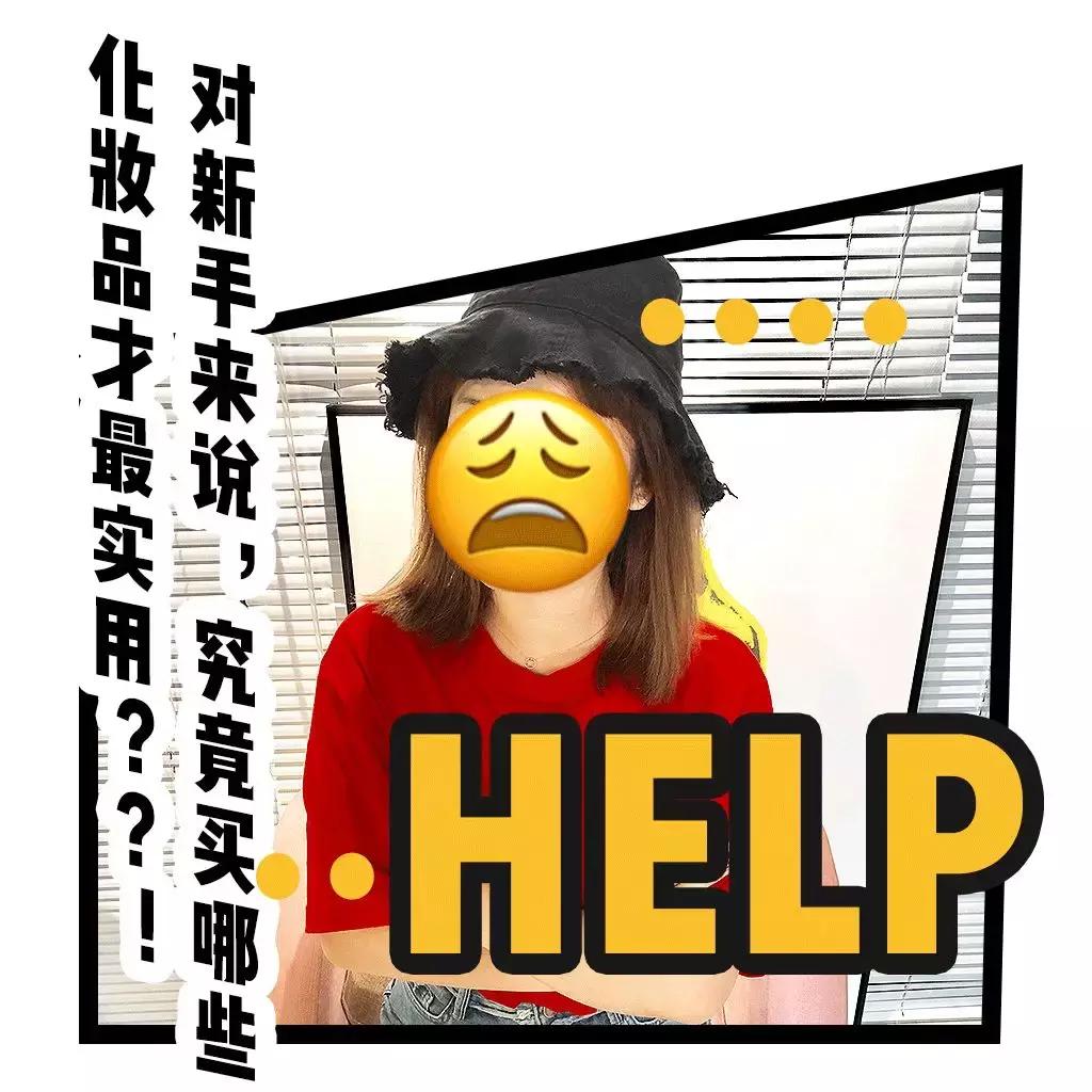 只花7000硬装,100块钱搞定全套彩妆