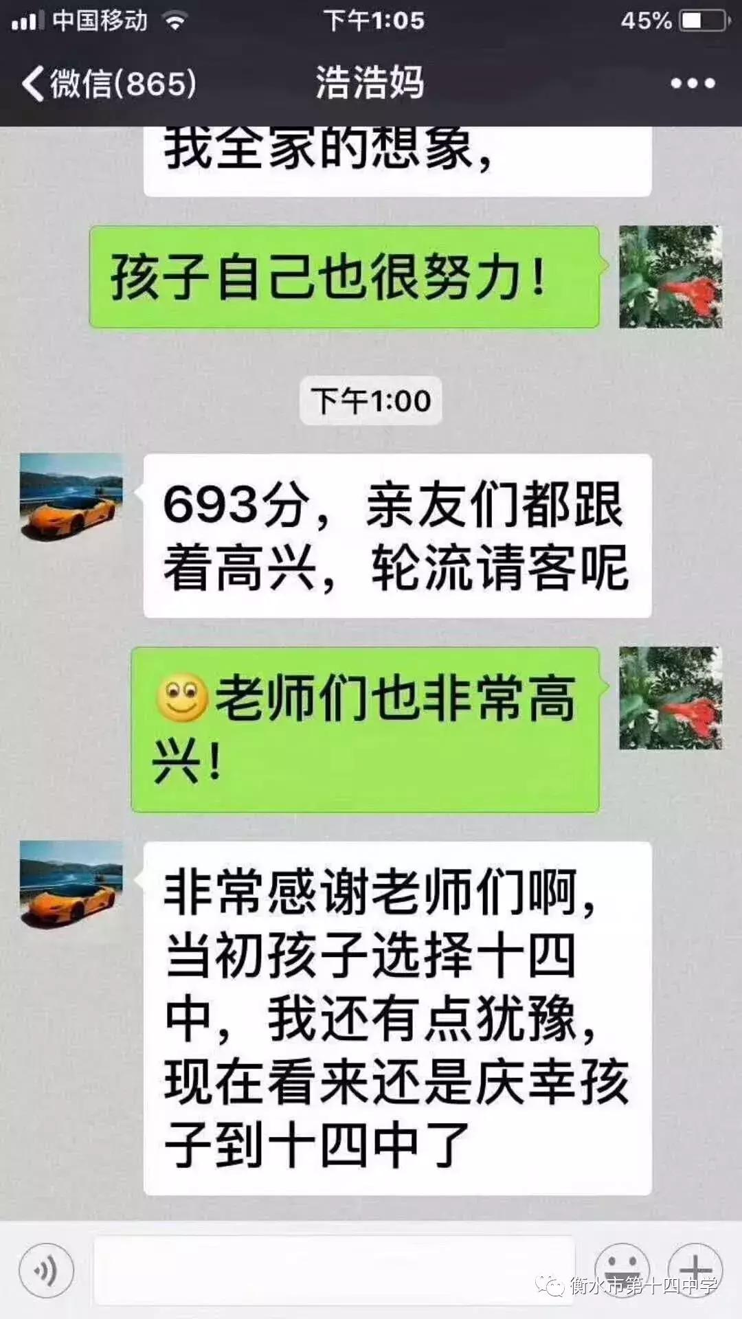 衡水十四中高考,衡水十四中高考2021排名一览表