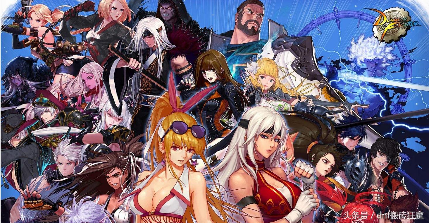 dnf最新的全职业强度排名,dnf坐标定位