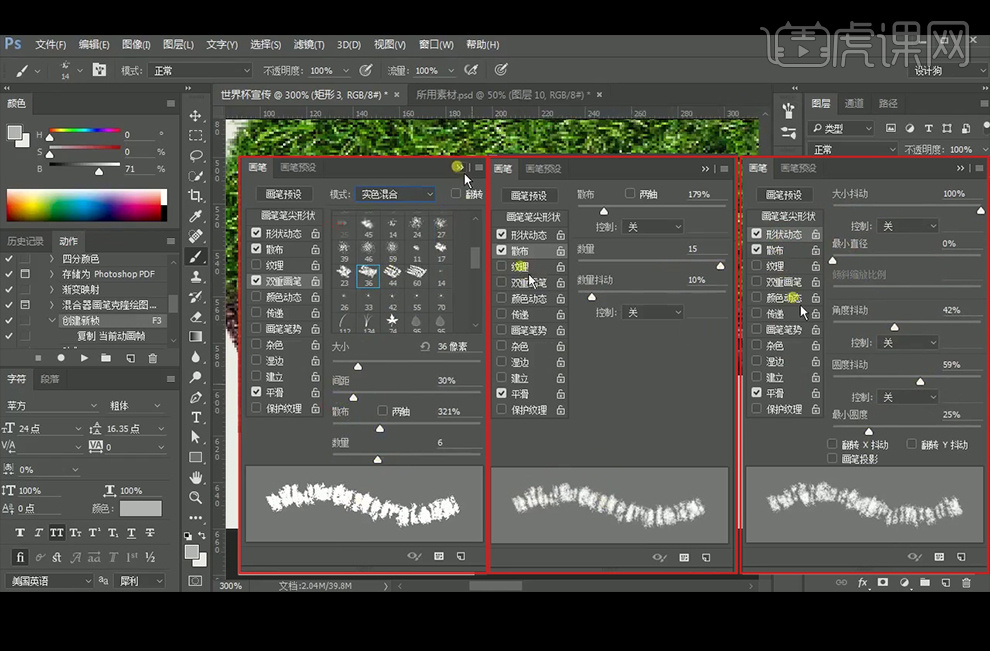 ps怎么制作足球赛海报,世界杯海报设计教程