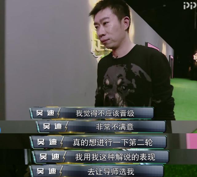 奇葩说吴迪国安,国安球迷千里之外