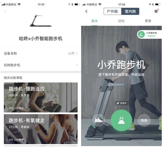 小乔智跑跑步机,小乔智能跑步机a1x评测