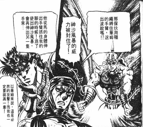 jojo的奇妙冒险第二季柱之男结局,jojo的奇妙冒险2柱之男背景音乐