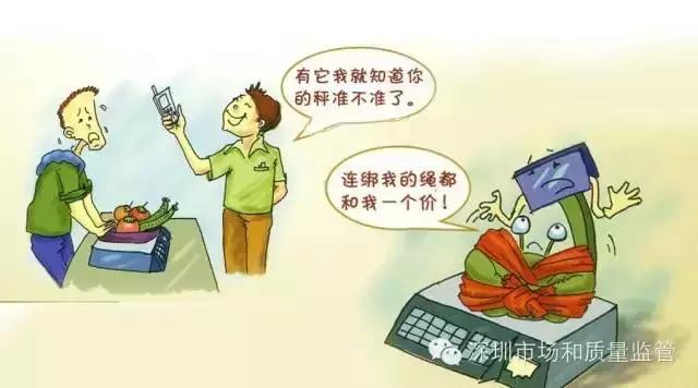 曝光无良商家缺斤短两违法吗,菜市场缺斤少两乱象