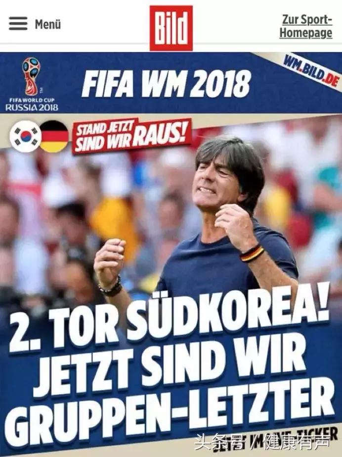 世界杯德国被韩国淘汰出局,德国为什么两次世界大战都输得惨