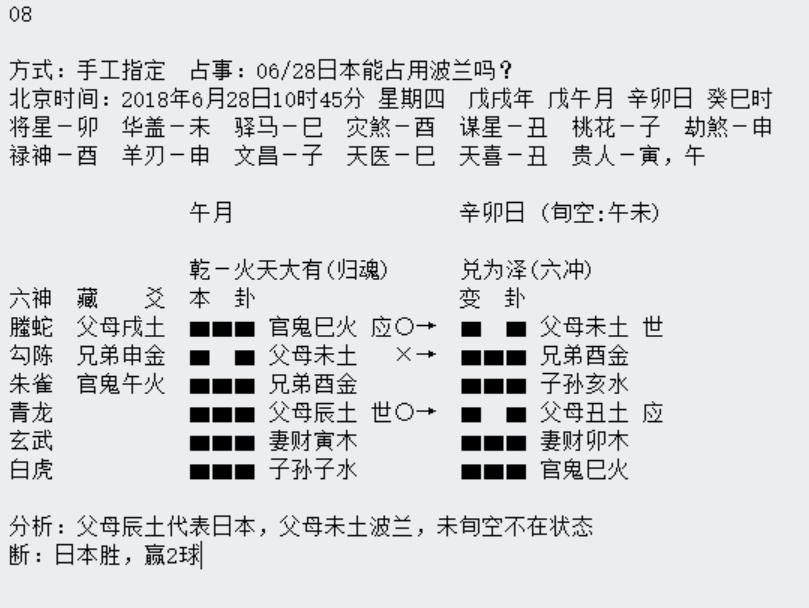 第三轮世界杯周易竞猜,华鹤杯预告