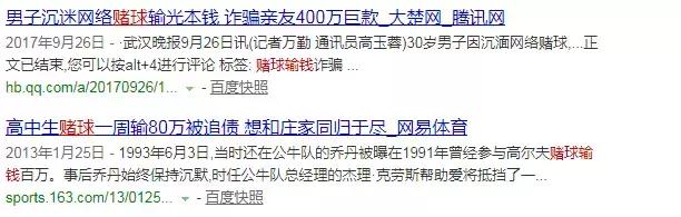 *球赌**是*局骗**，参与者稳赔不赚！警方已介入调查！