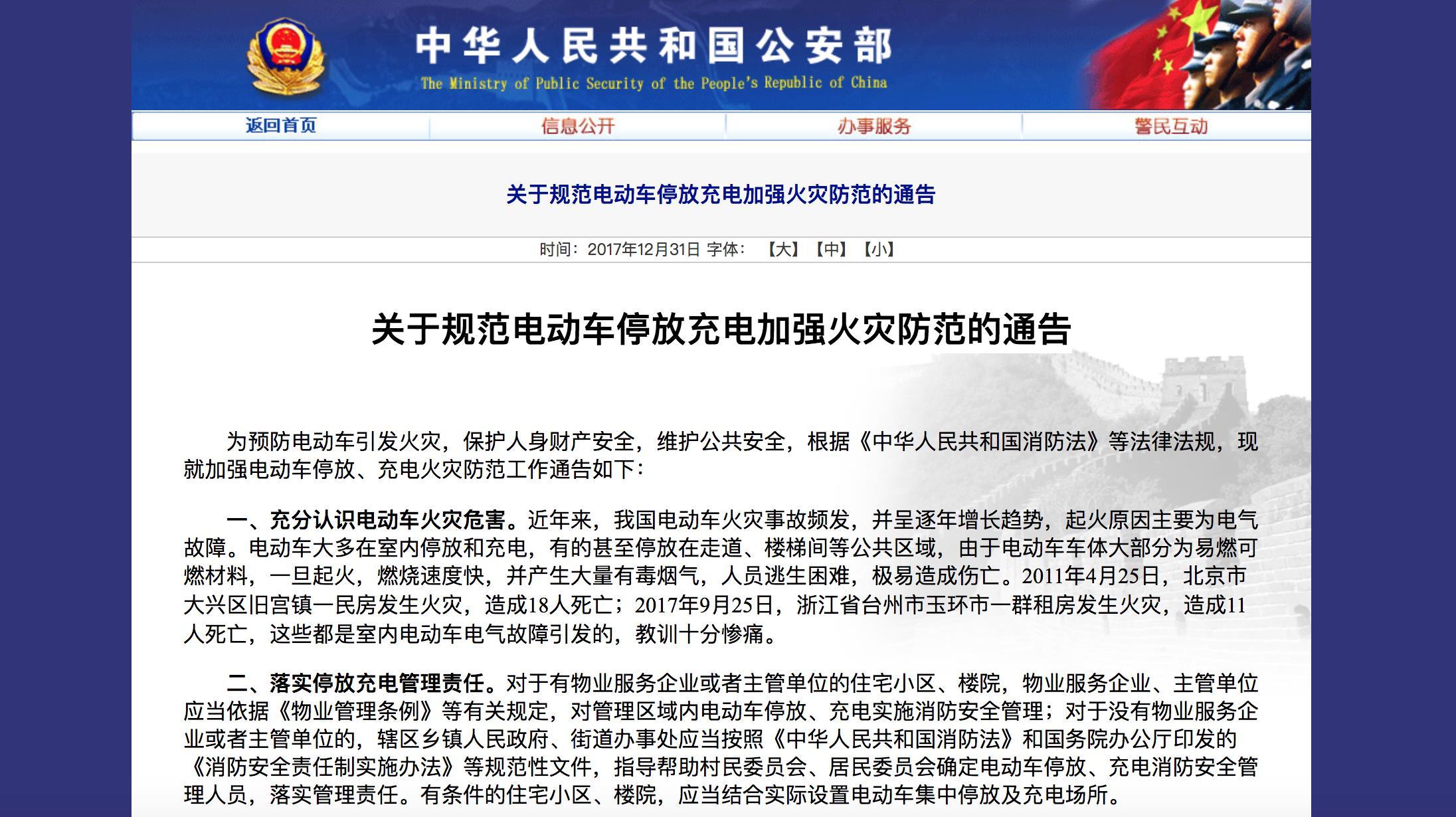 新国标电动车行业前景,电动车行业新国标政策