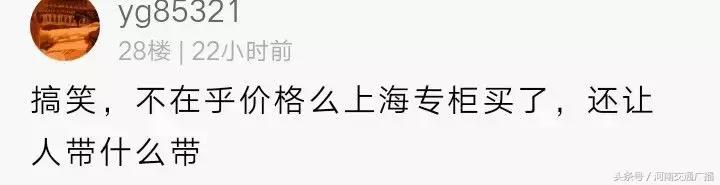 出国帮同事代购香水，因为这件事遭拒收！网友吵翻了