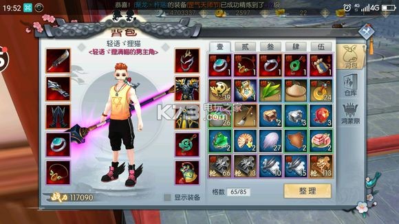 武林外传手游卡牌,武林外传手游如何利用好元宝