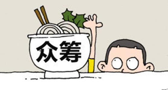 京东预售审核不通过怎么办,京东众筹需要什么资质才能做