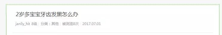 一岁七个月宝宝牙齿发黑怎么办,宝宝牙齿发黑怎么办