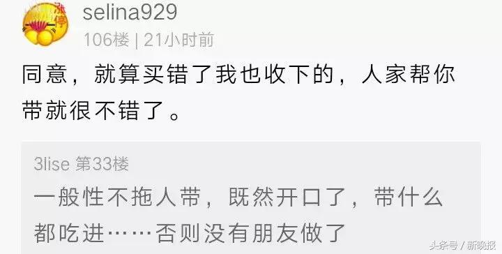 出国帮同事代购香水，因为这件事遭拒收！网友吵翻了……