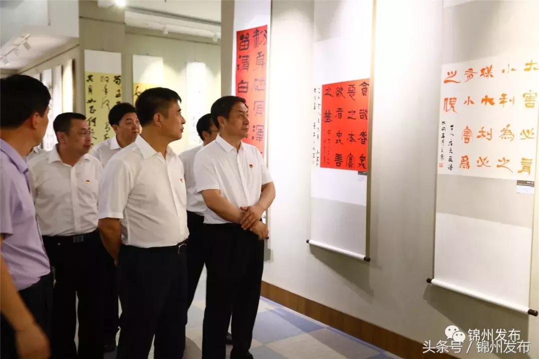 浓墨警世人！锦州“中国古代廉政经典名句百则书法展”开展