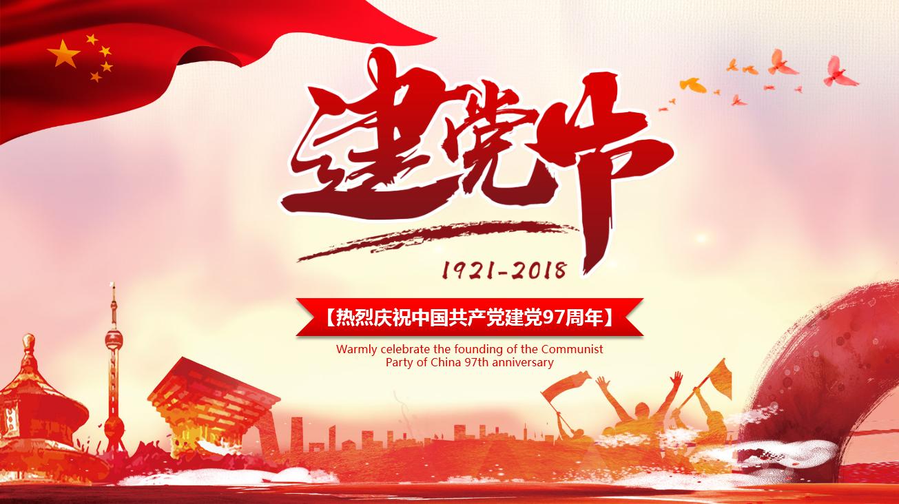 党建培训回顾模板,党建培训内容图片