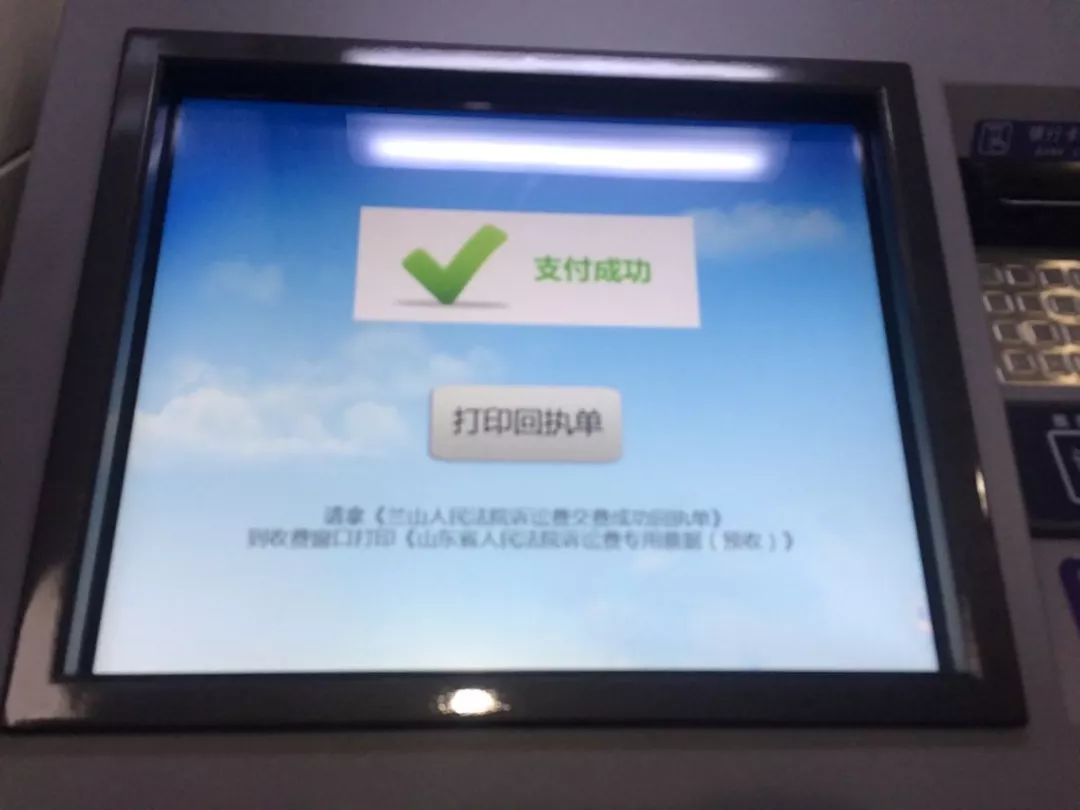 怎么在网上交法院诉讼费缴纳通知,诉讼费可以微信缴纳吗