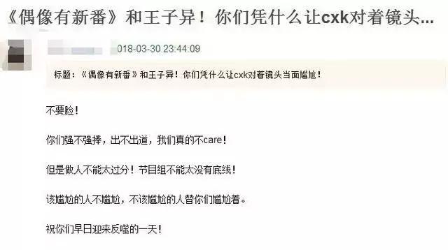 一个男团到底有多红，关键看他们粉丝撕的够不够凶？