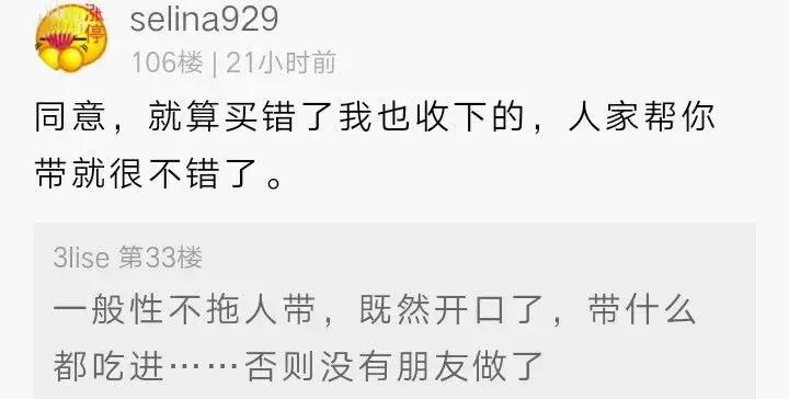 出国帮同事代购香水,因为这件事遭拒收!网友吵翻了……